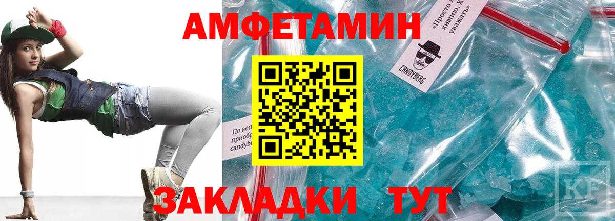 АМФЕТАМИН 97% Жигулёвск