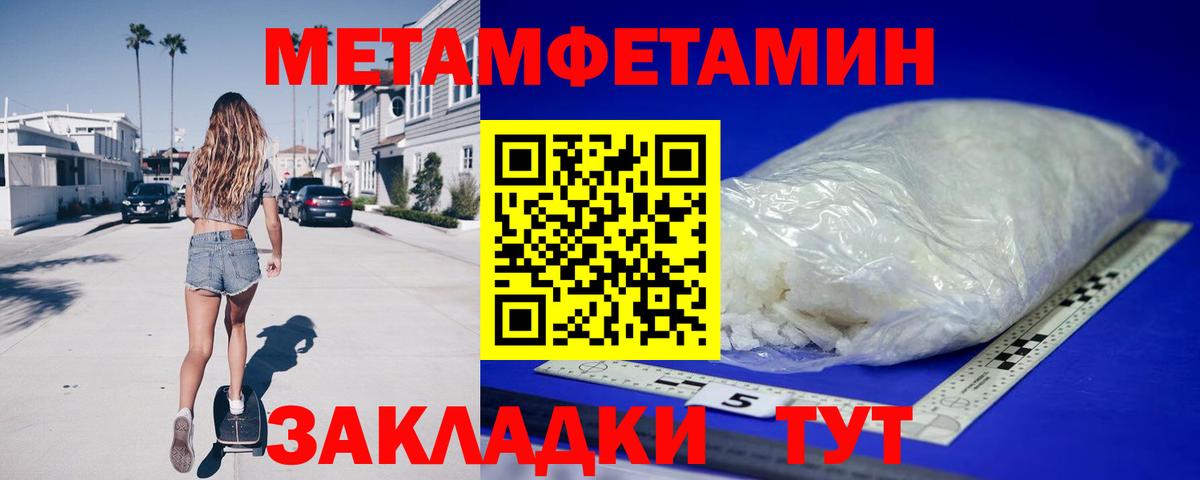 Жигулёвск  АМФЕТАМИН 98%  Вход с VPN 