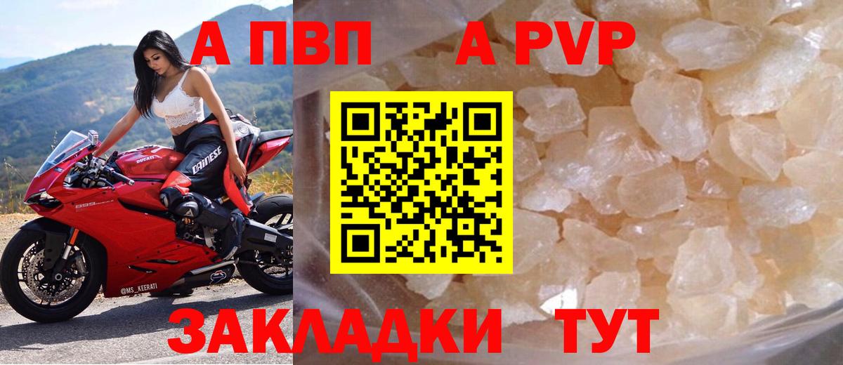 Alpha-PVP мука  A PVP СК КРИС  A-PVP СК КРИС  Жигулёвск 