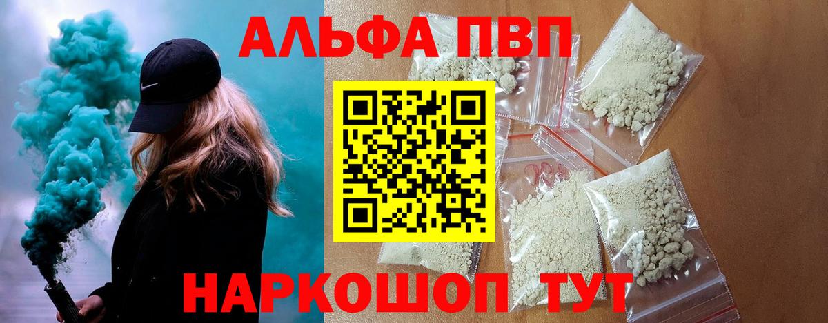 A PVP крисы CK  A PVP  Вход с VPN  Жигулёвск  APVP Соль  Alpha-PVP кристаллы 