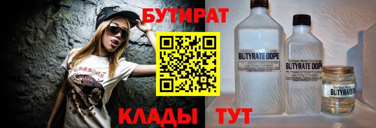 Бутират оксана Жигулёвск