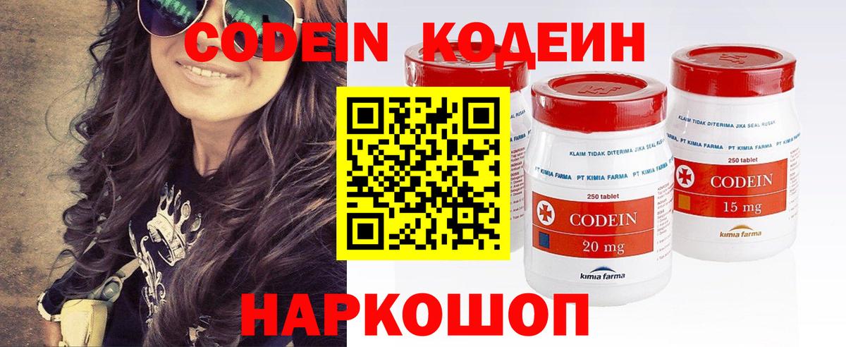 Жигулёвск  Кодеиновый сироп Lean напиток Lean (лин)  Вход с VPN 