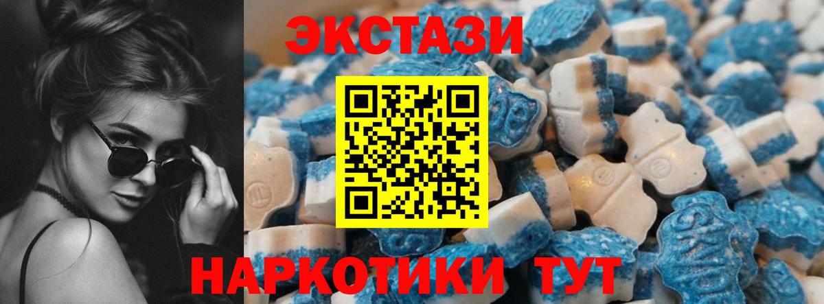 Экстази круглые Жигулёвск