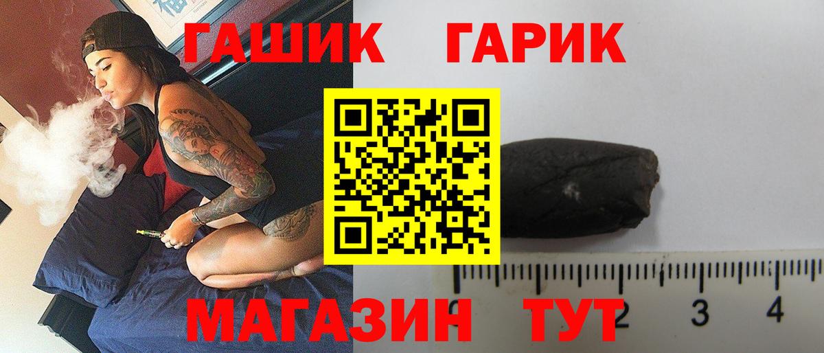 ГАШИШ 40% ТГК  Вход с VPN  Жигулёвск  Гашиш VHQ 
