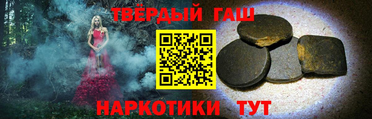 Гашиш Изолятор Жигулёвск