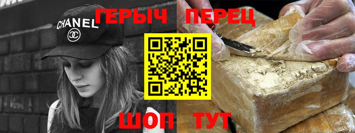 Жигулёвск  ГЕРОИН белый  Вход с VPN 