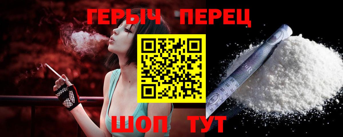 ГЕРОИН  Жигулёвск  ГЕРОИН VHQ 