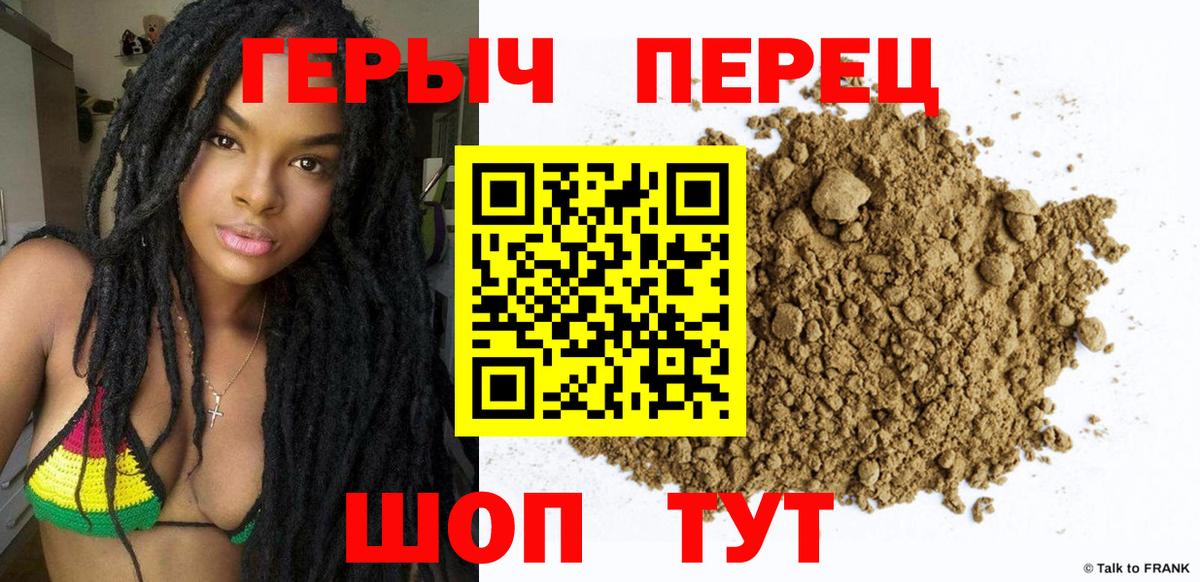 ГЕРОИН герыч Жигулёвск