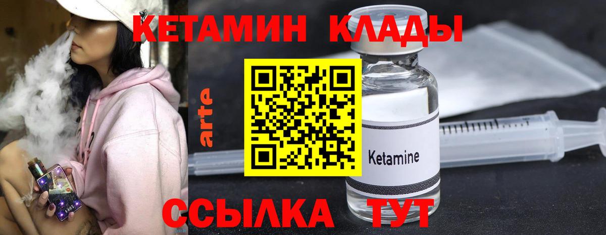 Кетамин VHQ  сайты даркнета как зайти  Жигулёвск  ОМГ ОМГ рабочий сайт 
