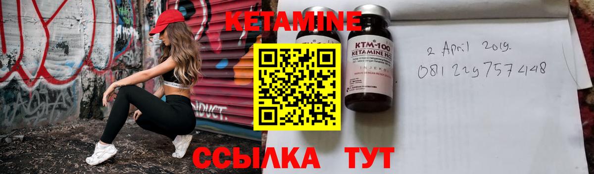 Кетамин ketamine Жигулёвск