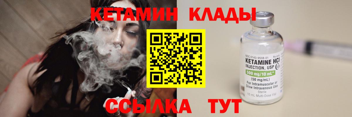 Жигулёвск  КЕТАМИН VHQ  Вход с VPN  это клад  Кетамин VHQ 