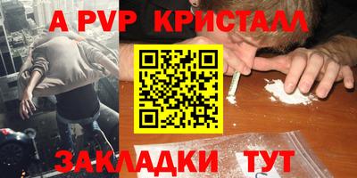 apvp Волжский