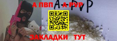 apvp Волжский