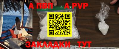 apvp Волжский