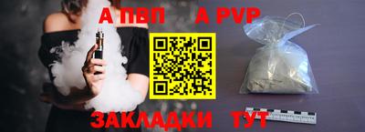 apvp Волжский