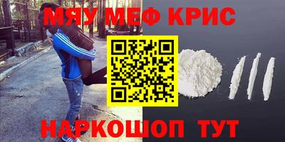 мефедрон VHQ Аргун