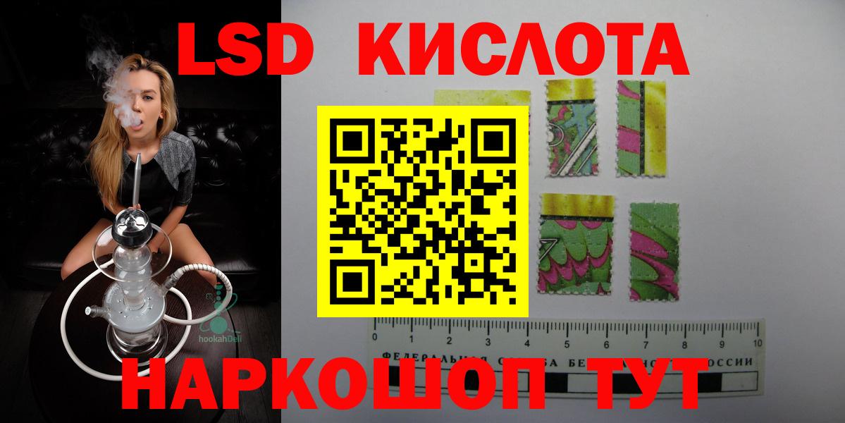 LSD-25 экстази кислота  LSD-25 экстази кислота  Жигулёвск 