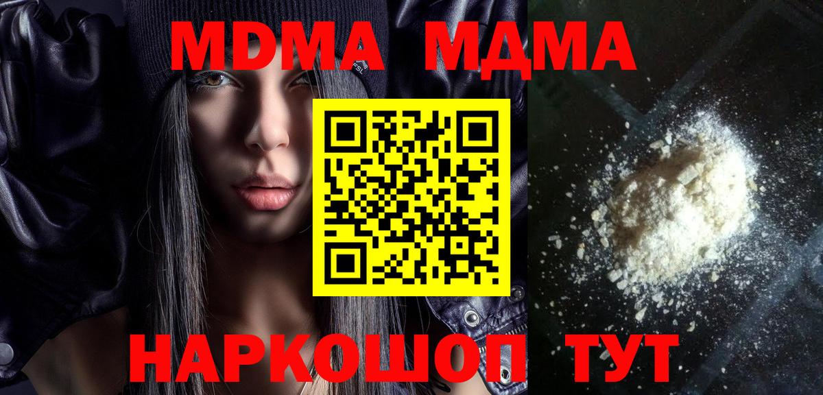 MDMA VHQ Жигулёвск