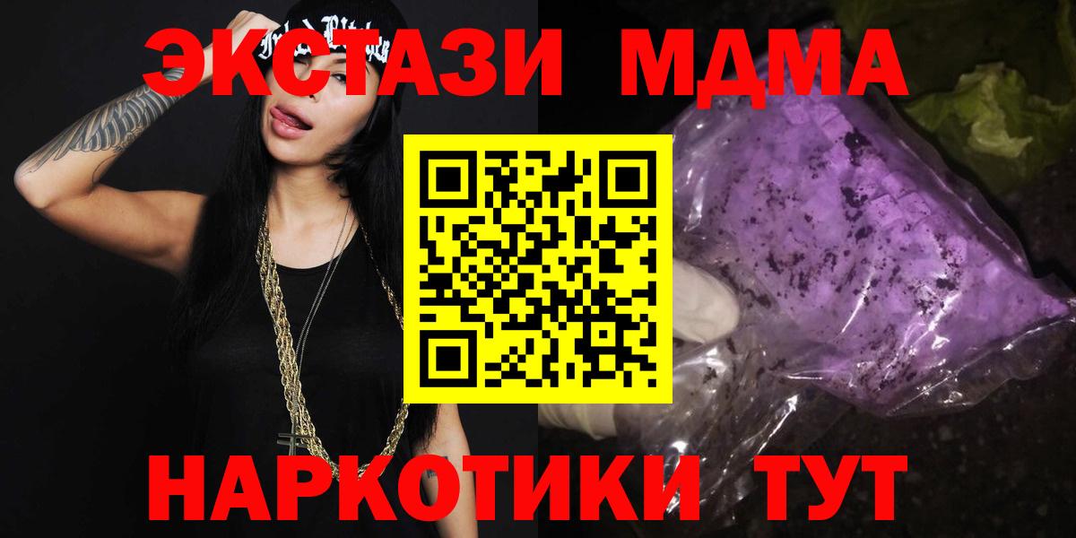 MDMA crystal Жигулёвск