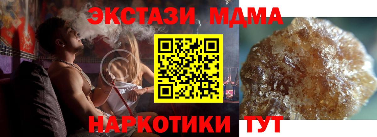 МДМА  Жигулёвск  MDMA кристаллы  MDMA молли 