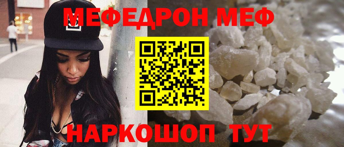 МЕФ мука Жигулёвск