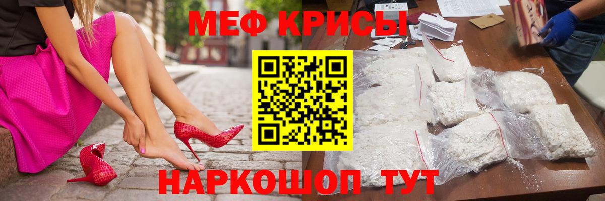 Меф кристаллы  Жигулёвск  МЕФ  Меф мука 