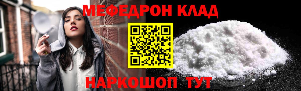 Мефедрон  Мефедрон  Вход с VPN  Жигулёвск  Меф 4 MMC 