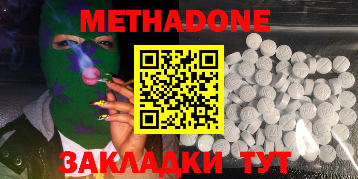 ссылка на мегу зеркало  Метадон кристалл  Жигулёвск  Вход с VPN  Метадон methadone 
