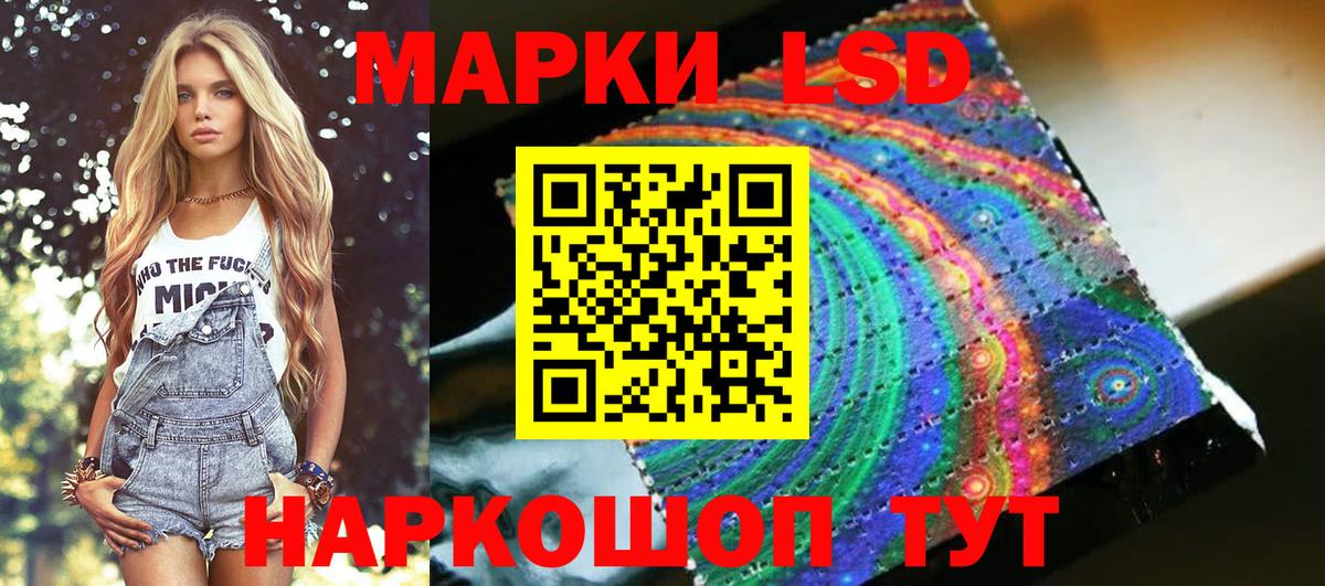 Марки 25I-NBOMe 1,5мг  Жигулёвск  Марки 25I-NBOMe 1,5мг 