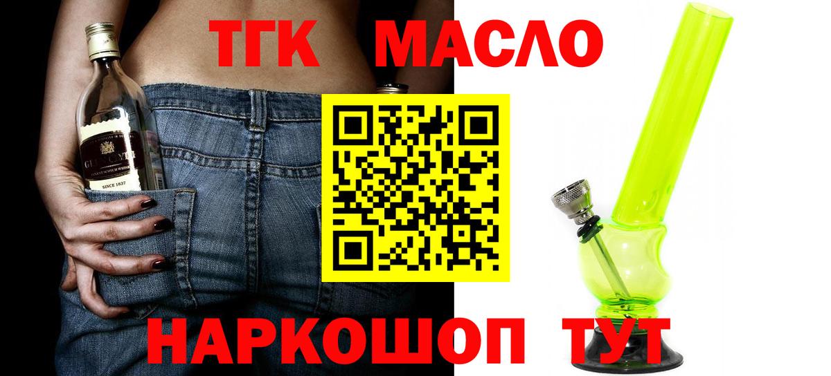 закладка  OMG как зайти  Жигулёвск  ТГК концентрат  Вход с VPN 